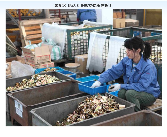 装配区-迅达（导轨支架压导板）